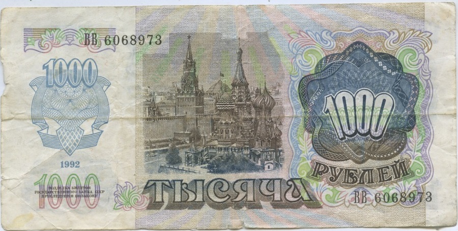 (серия    АА-ЯЯ) Банкнота СССР 1992 год 1 000 рублей &quot;В.И. Ленин&quot;  ВЗ накл. вправо VF